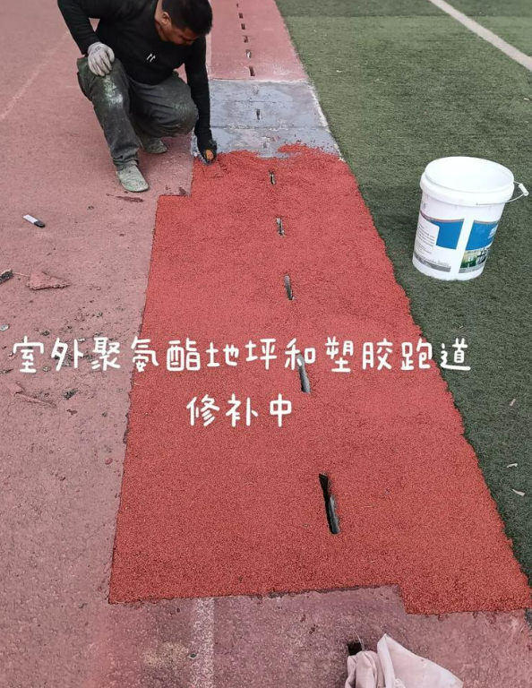 新都球场地面翻新维修，核心是先诊断破损